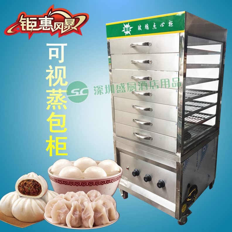 柜小笼包炉 蒸机保温柜电可视钢化玻璃包蒸箱商用蒸 七层蒸 节能
