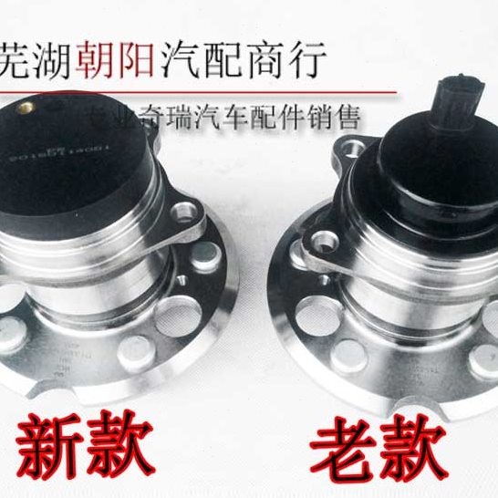 单后瑞虎3轴承奇瑞元后适用轮老款瑞虎轮轴承轮毂两驱轴承四驱新