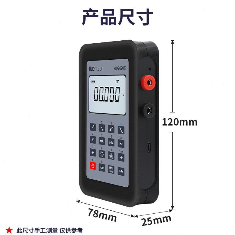 温度V20工信号发生器热mV毫伏100-信号源电压电阻 Ω4电流校准mA-