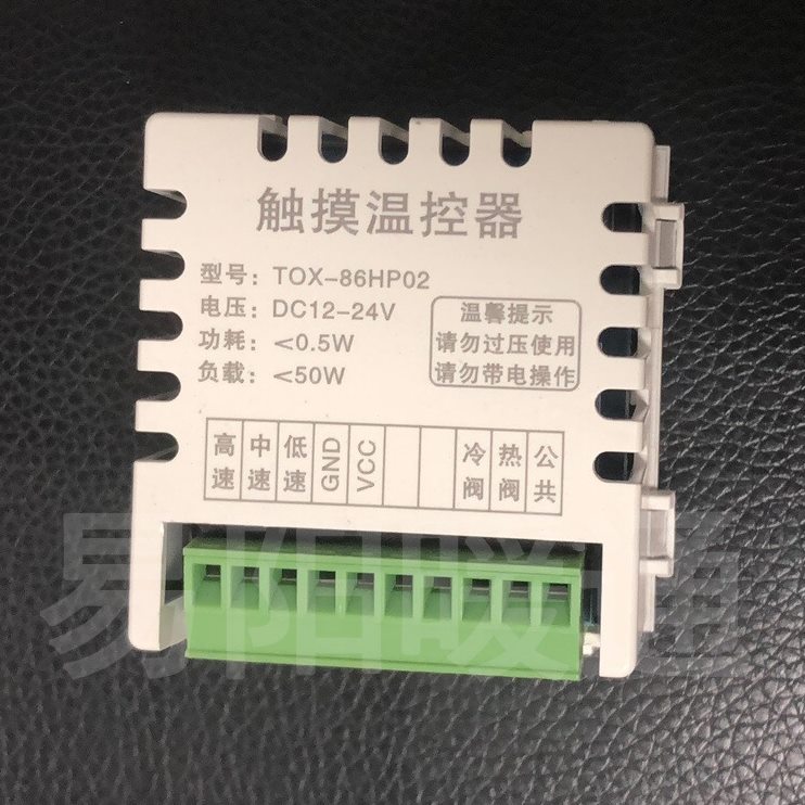 酒店温控开关电写字楼控制中央空调液晶温控器面板弱