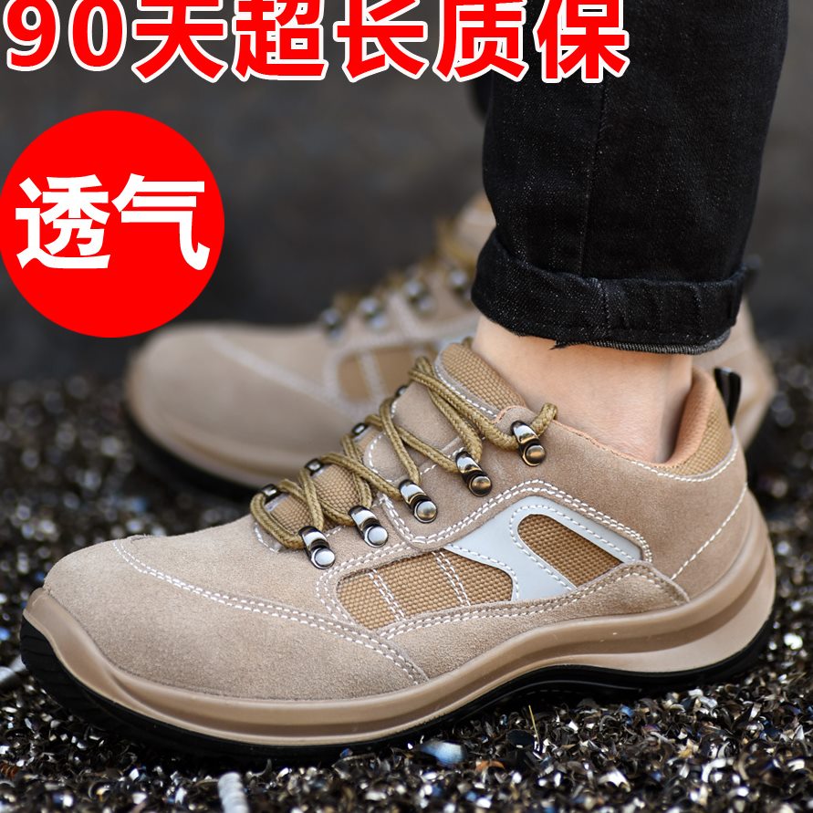 保劳保鞋男电焊四季工三老钢板士轻便钢女防砸防刺穿头绝缘安全款