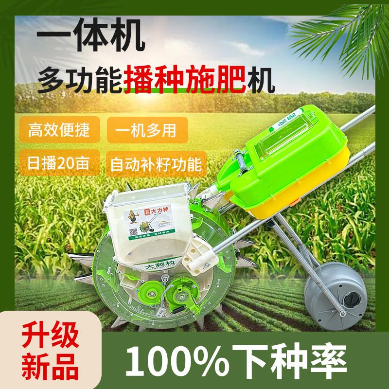 新款手推式施肥一体播种机玉米大豆花生播种器点播器滚筒播种种肥