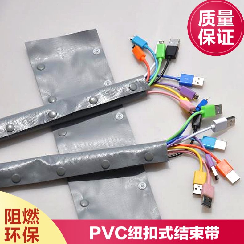 带式60电线距护210扣束W线管带B-扣带 mm结束径线线保护PC190 束