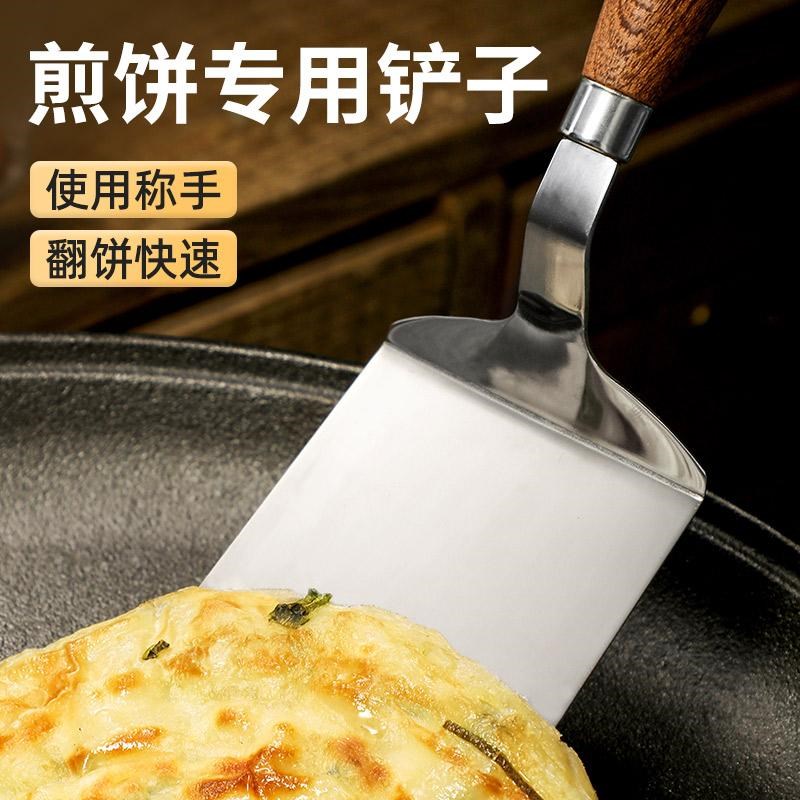 煎饼铲子摊煎饼果子工具烤冷面煎鸡蛋铲子烙饼牛排披萨提拉米苏铲