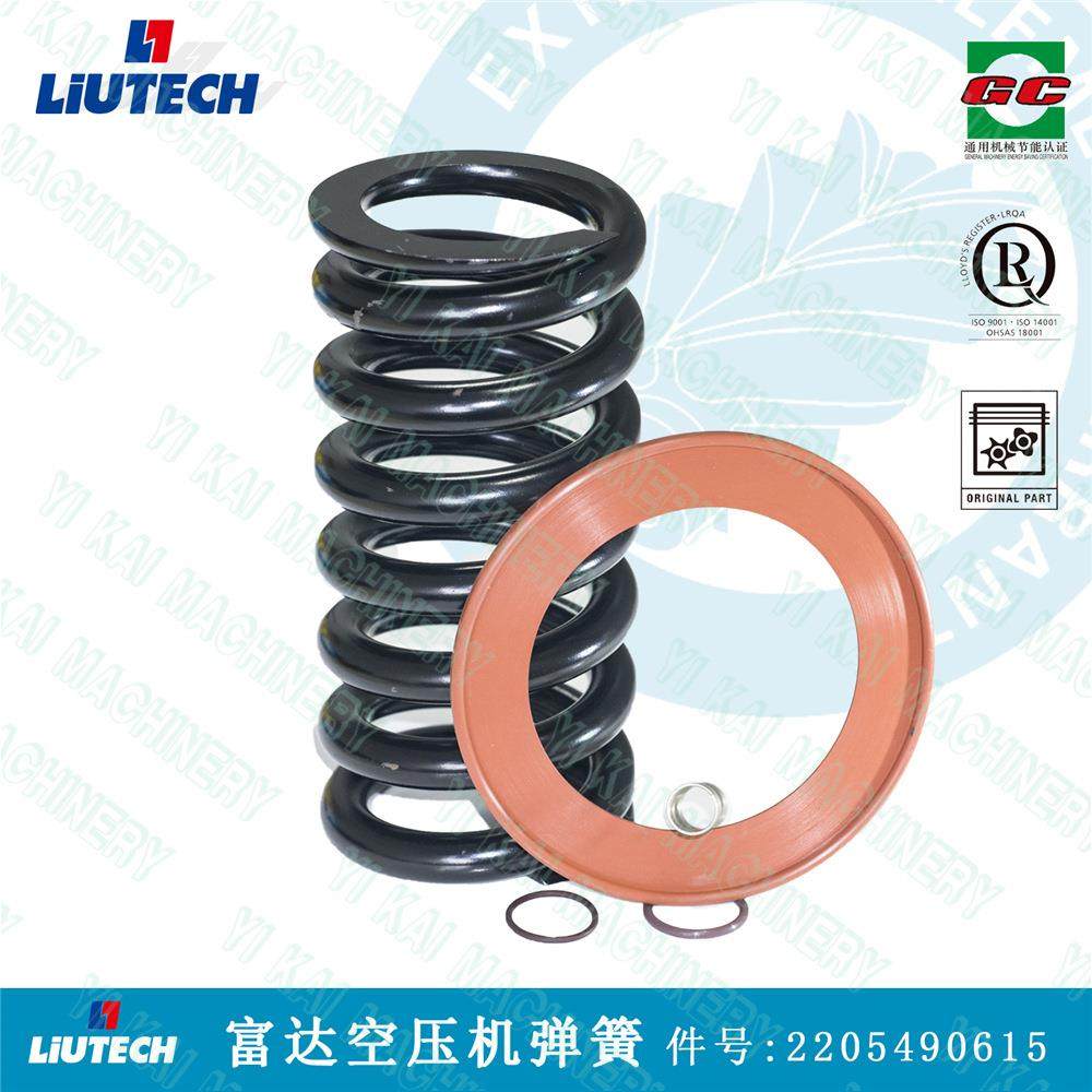 柳州泰克空压机小压力阀2205490615LIUTECH富达螺杆空压机配件