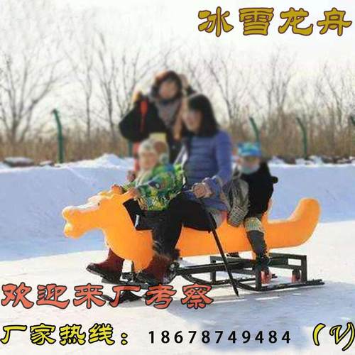 冬季冰上龙舟四人雪地冰雪游乐设备赛冰球滑雪场冰爬犁其他滑雪用