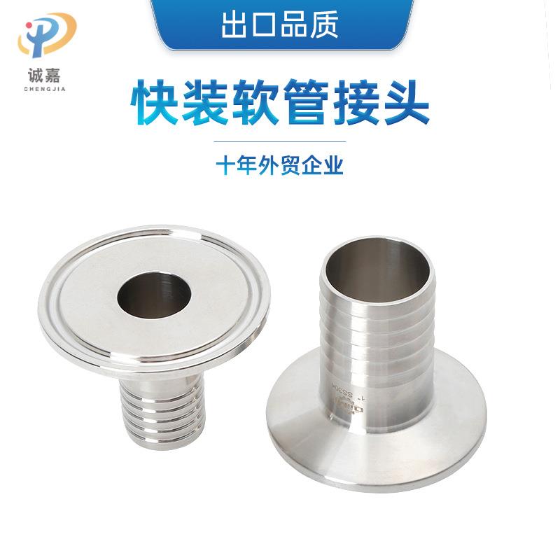 快装软管接头304316L不锈钢宝塔接头竹节卡箍式快速卡箍卡盘水嘴