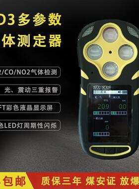 多参数气体测定器CD3CD4(A)(B)二氧化碳化硫一氧硫化氢煤安证