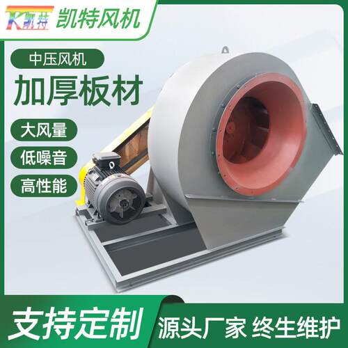 中压离心风机工业除尘通风机厂家现货矿用大功率工业通风机