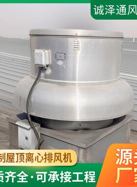 RTC铝制屋顶风机工业厂房屋顶式防爆排风机离心式全铝制屋顶风机