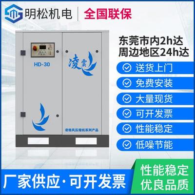 厂家供应螺杆机空压机气泵螺杆式空气压缩机