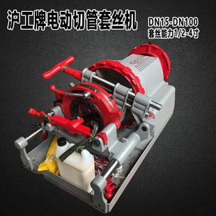 100 N50 电动套丝机2寸大功率 4寸水管绞丝切管圆钢机Z1T