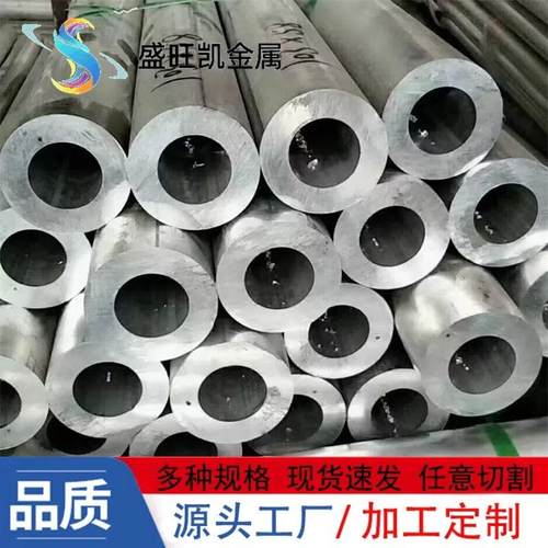 7A04T6铝管70757A09铝合金管硬质航空用厚壁大口径无缝铝管厂家