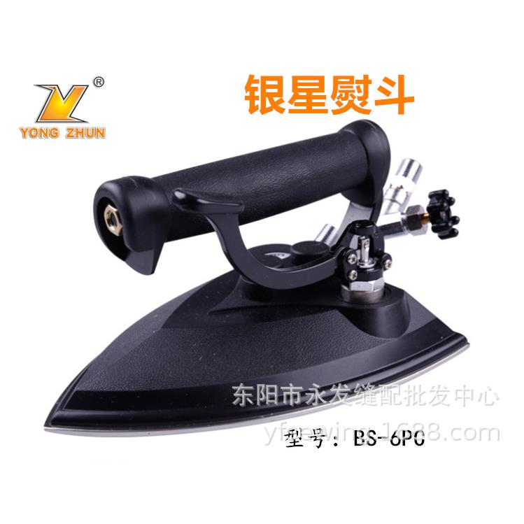 银星BS-6PC按压式全蒸汽不锈钢烫斗工业大烫熨斗