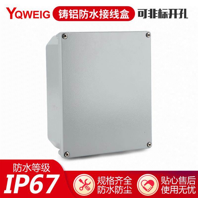 IP66铸铝防水盒电源通信盒25221591金属接线盒室外