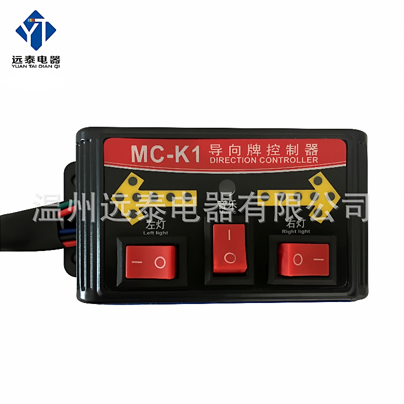 供应箭头灯环卫车导向灯控制开关洒水车诱导灯配件专用控制器