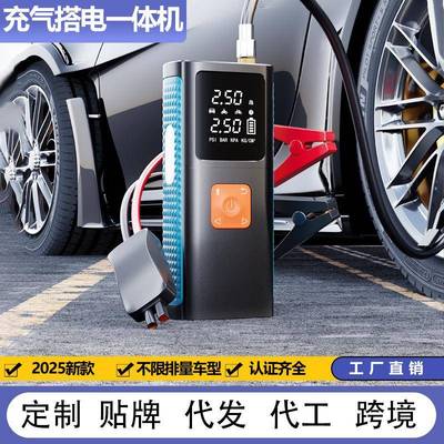 汽车充气泵应急启动电源充气一体机公路紧急加气泵打火强启搭电宝