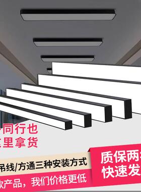 长条灯led办公灯办公室吊顶方通灯商场超市无缝拼接长条吊线灯