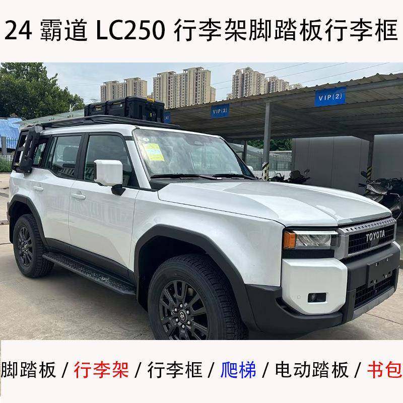 适用24霸道PRADO电动踏板LC250车顶行李架平台行李框爬梯侧脚踏板,家装灯饰光源,其它灯具灯饰,淘宝优惠券,粉丝福利购,淘宝优惠卷