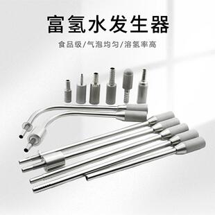 富氢水生产设备机器功能多电解水机富氢水用替换滤芯316L溶氢棒