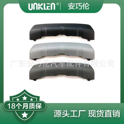 适用路虎发现神行后保险杠LR077790LR077791LR077792