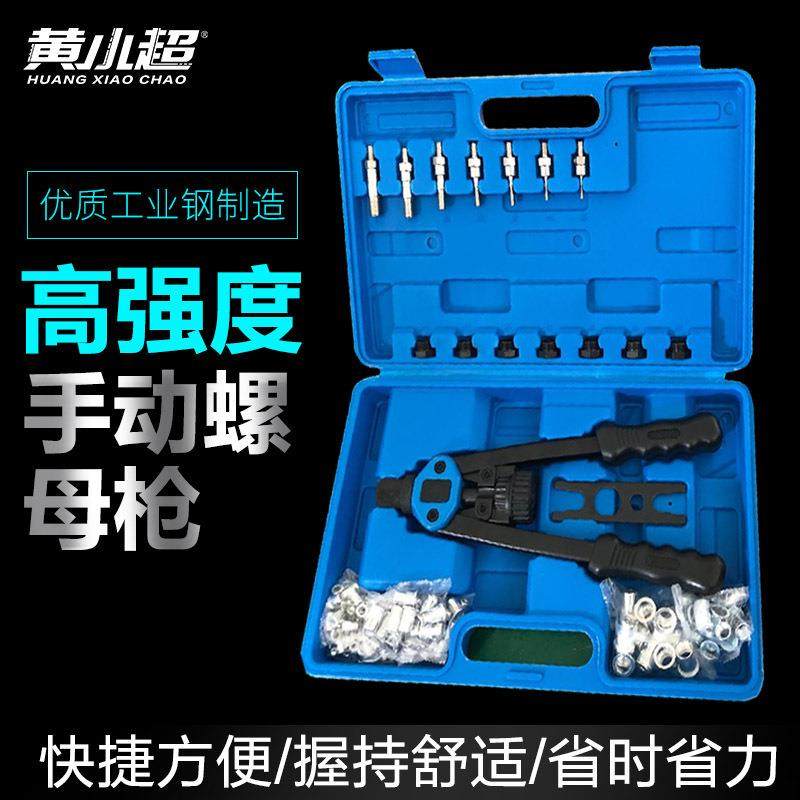 110pc手动铆钉机/铆钉枪螺母工具M3-M8螺纹螺母铆钉机铆钉套件,家装灯饰光源,其它灯具灯饰,淘宝优惠券,粉丝福利购,淘宝优惠卷