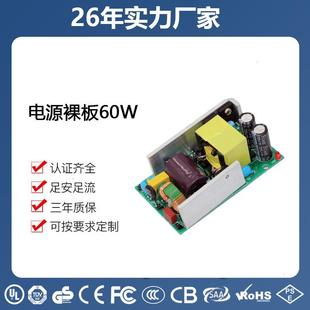 富多开关电源裸板60W12v5a大功率RoHS符合安规认证散热好