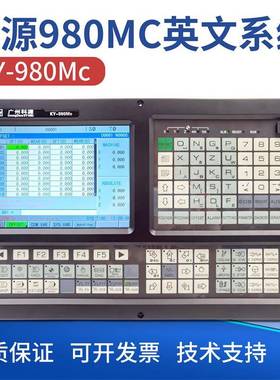 广州科源三轴车床数控系统KY-980MC英文系统科源数控车床系统