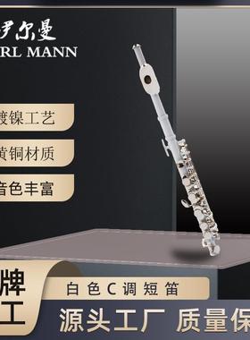 活动-伊尔曼乐器白色C调短笛初学者成人儿童短笛