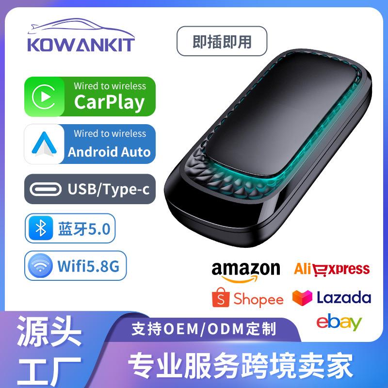 有线转无线carplay卧carplay&androidauto二合一转换盒K1RGB