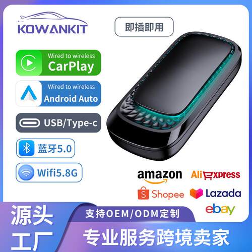 有线转无线carplay卧carplay&androidauto二合一转换盒K1RGB