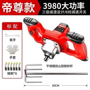 拌涂料油漆水泥腻子粉搅拌机打浆打灰机神器工业电动混泥土搅拌杆