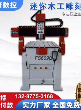 木工雕刻机鸿济数控广告精雕浮雕机6090C木工机械切割机雕刻图案
