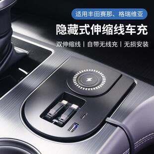 适用于丰田塞纳/赛那/格瑞维亚中控拓展坞无线充电车载点烟器汽配
