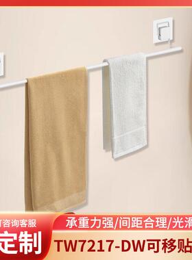 现代简约可移贴75CM挂杆毛巾架单杆浴室免打孔壁挂毛巾杆置物架