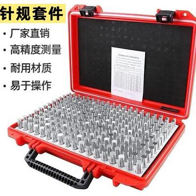 190Pcs针规工具0.061~0.250钢制金属内径测量套装pin规