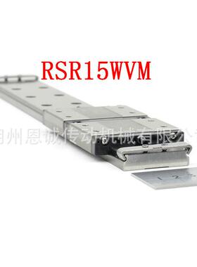 THK直线导轨滑块RSR15WVMRSR15WNRSR15W