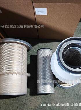 P771531P770834P772531P770678铁盖带风叶空气过滤器除尘滤筒