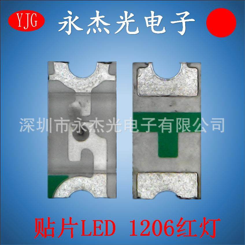 现货供应高亮贴片LED1206红灯1206LED灯珠红色3216灯珠红光
