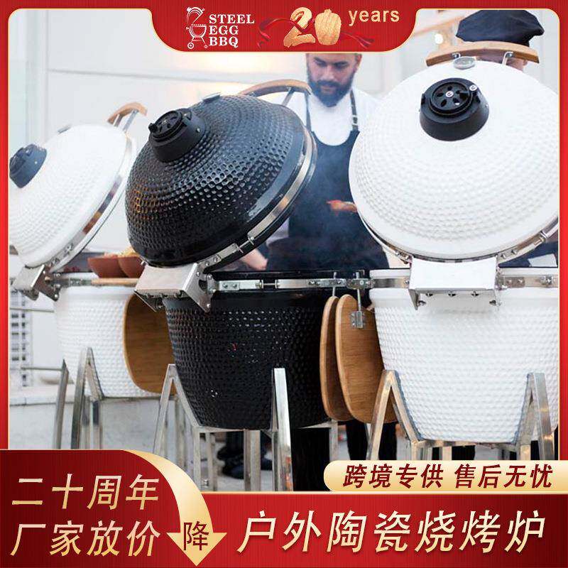 大铁蛋26英寸户外烧烤炉bbqkamado烟熏炉陶瓷焖烤炉披萨炭烤炉