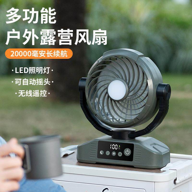 2025新品usb充电超大容量灯光遥控户外露营风扇桌面户外风扇,基础建材,脚轮/万向轮,淘宝优惠券,粉丝福利购,淘宝优惠卷