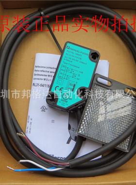 光电开关RL31-54/115/136货号186472原装倍+福P+F反射板型
