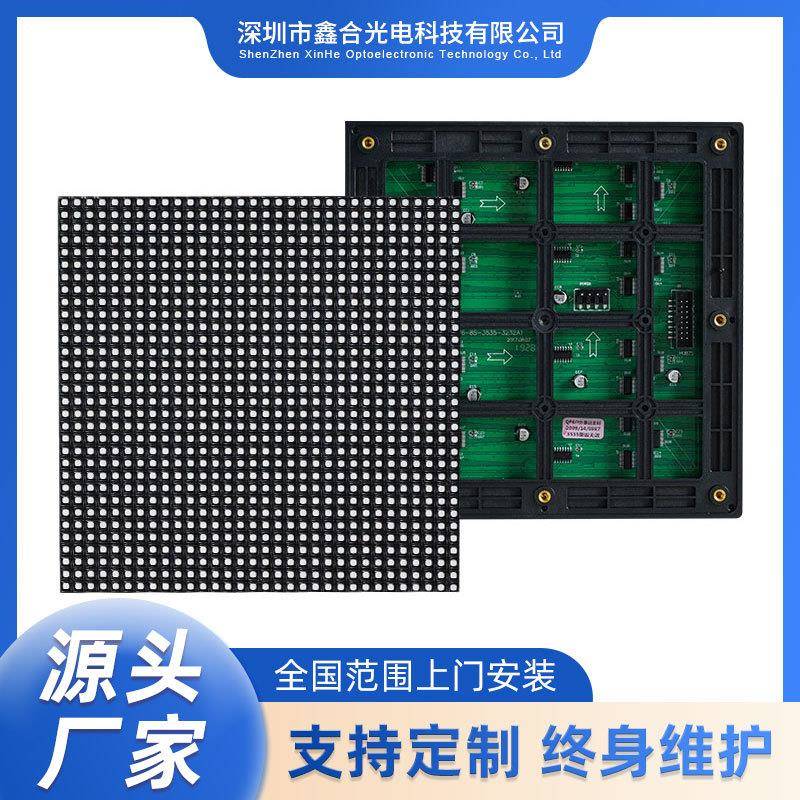 室外P2P2.5P3P4P5P6全彩模组出口品质深圳直销全彩LED单元板