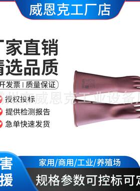低压绝缘手套带电作业橡胶手套YS102-13-04防护屏蔽手套