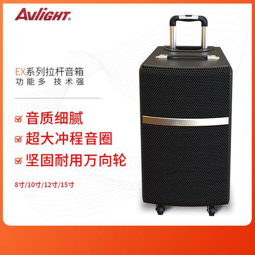 爱浪EX惊雷系列重低音广场舞拉杆电瓶音箱户外移动拉杆便携K歌