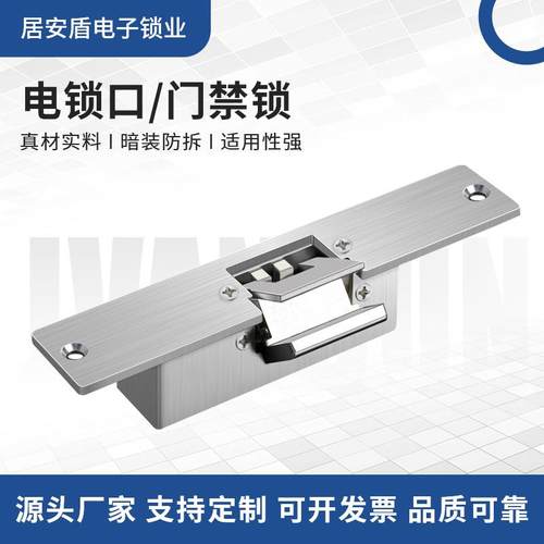 门禁电锁口无框玻璃门夹玻璃锁卡口锁电插门阴极锁配件