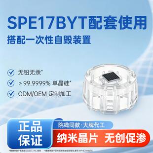 纳晶17BYT仪器配套纳米晶片纳晶促渗仪微针针头导入头电子美肤