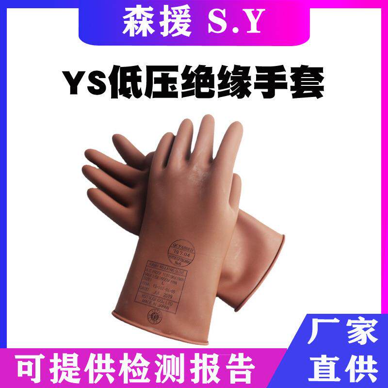 低压绝缘手套1千伏带电作业乳胶手套电工防护手套安全橡胶手套