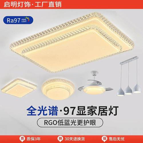 主卧室灯2024年新款主卧灯具现代简约网红爆款房间主灯led吸顶灯