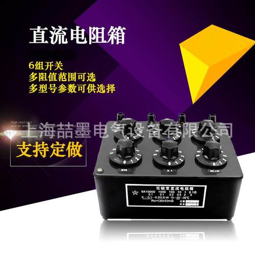ZX38A/10电阻箱ZX38A/11ZX32旋转式交直流电阻箱